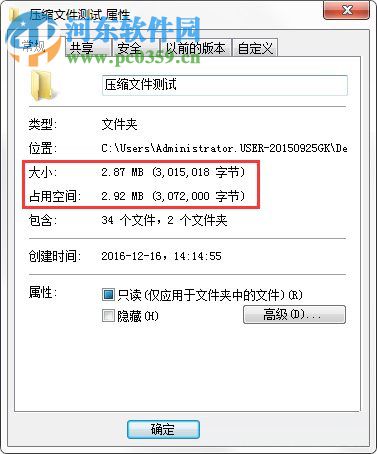 win7系統如何壓縮文件？win7系統下壓縮文件的方法