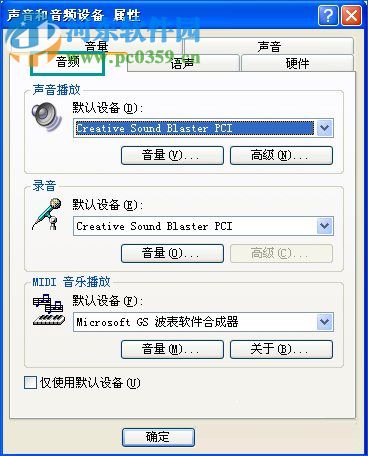 usb音箱沒有聲音怎么辦？winXP usb音響沒聲音的解決方法