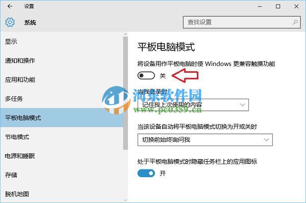 win10怎么開啟“平板電腦模式”？win10開啟平板電腦模式的方法