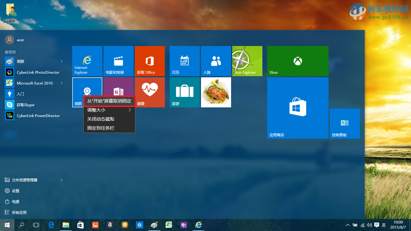 win10Metro磁貼怎么關(guān)閉?關(guān)閉win10開(kāi)始菜單Metro磁貼功能的方法