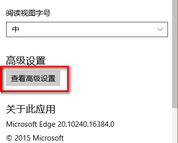 win10系統(tǒng)Edge瀏覽器修改默認搜索引擎的方法