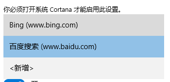 win10系統(tǒng)Edge瀏覽器修改默認搜索引擎的方法