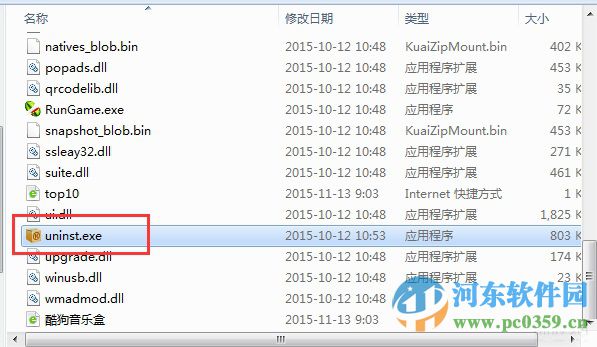 win7控制面板無法找到所要刪除的卸載程序怎么辦？