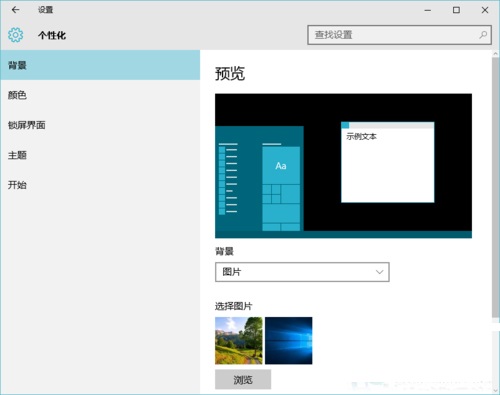 Win10系統(tǒng)如何開啟Aero透明效果?Win10任務欄啟用透明效果的方法
