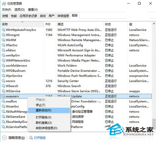 Win10更新系統卡在0%不動怎么辦？