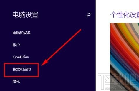 win8.1怎么卸載系統(tǒng)自帶應用？win8.1卸載系統(tǒng)自帶應用教程