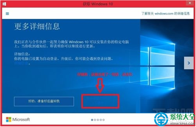 win10系統(tǒng)升級(jí)提示“你可能遇到登錄問題”怎么辦?