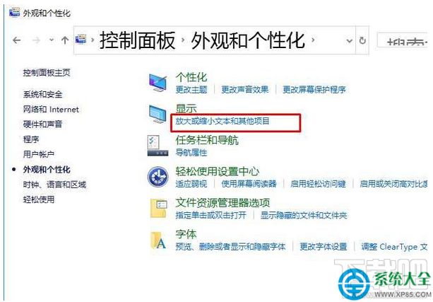 Win10系統怎樣更改圖標下面文字的大小？