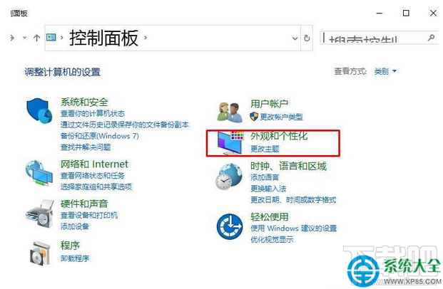 Win10系統怎樣更改圖標下面文字的大??？