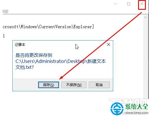 win10按alt+tab無法切換到桌面怎么辦？