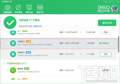 win10怎么用360免費(fèi)wifi萬能鑰匙