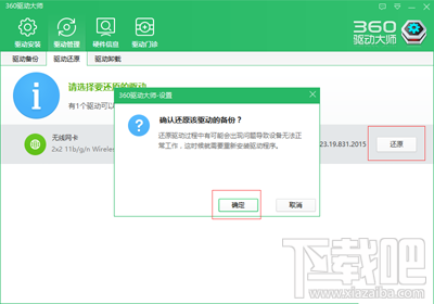 win10怎么用360免費(fèi)wifi萬能鑰匙