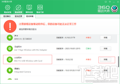 win10怎么用360免費(fèi)wifi萬能鑰匙