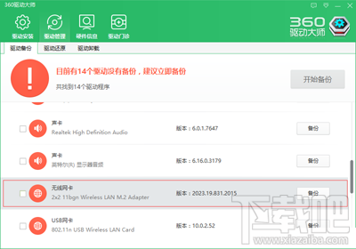win10怎么用360免費(fèi)wifi萬能鑰匙