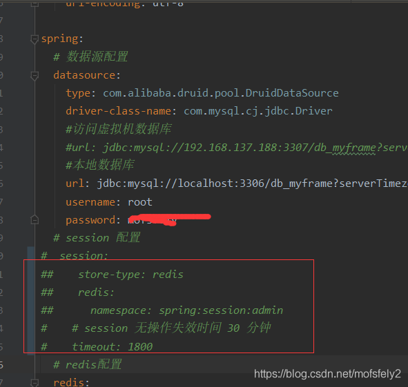 SpringSecurity整合springBoot、redis實現登錄互踢功能
