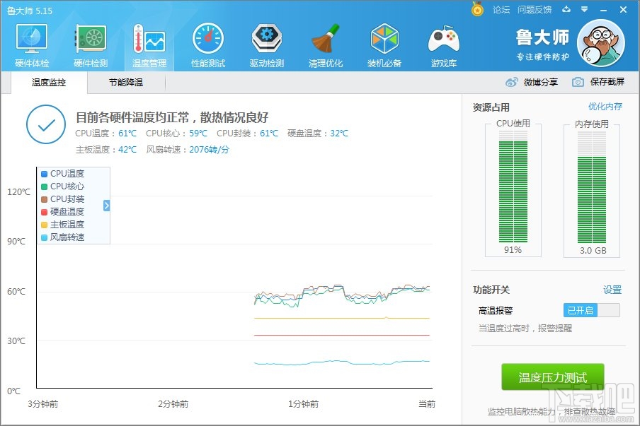 Win10下怎么直接看cpu溫度？