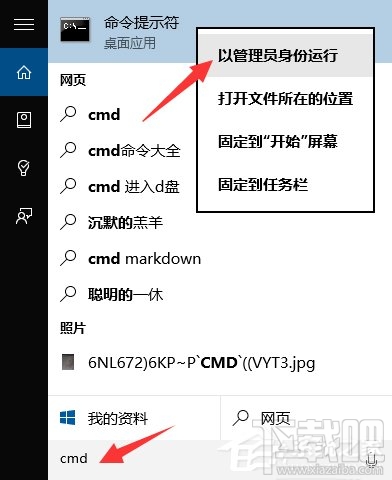 Win10運(yùn)行命令行窗口提示“請求的操作需要提升”怎么解決