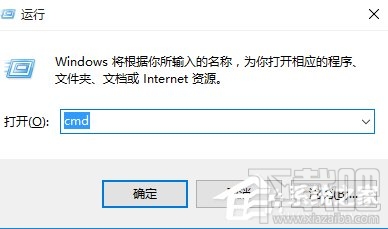 Win10運(yùn)行命令行窗口提示“請求的操作需要提升”怎么解決