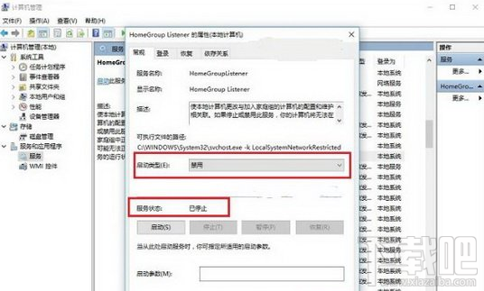 win10家庭組怎么關閉？win10家庭組有什么用？