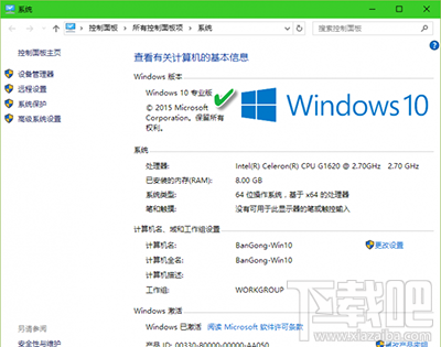 的Win10怎么看系統(tǒng)版本號？
