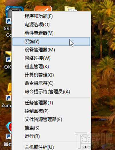的Win10怎么看系統(tǒng)版本號？