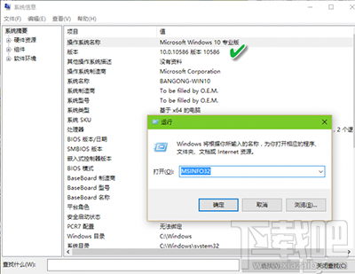的Win10怎么看系統(tǒng)版本號？