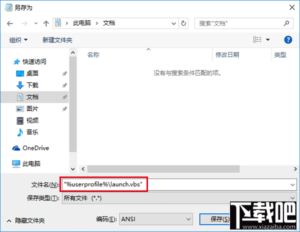 Win10怎么自定義資源管理器打開(kāi)位置?