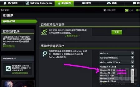 Win10怎么禁止NVIDIA顯卡開機自啟動 NVIDIA驅(qū)動自己啟動怎么辦