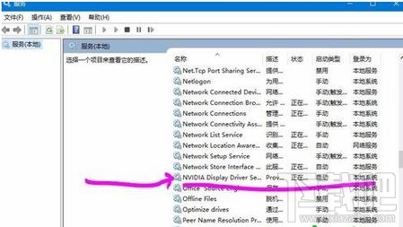 Win10怎么禁止NVIDIA顯卡開機自啟動 NVIDIA驅(qū)動自己啟動怎么辦