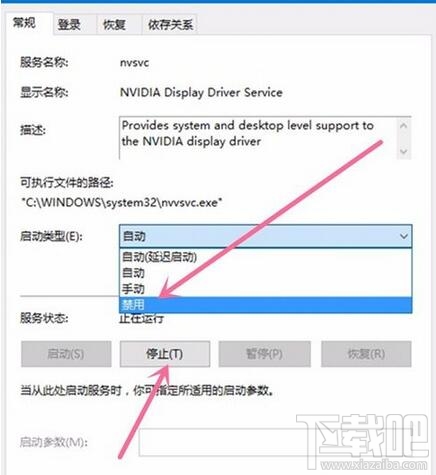 Win10怎么禁止NVIDIA顯卡開機自啟動 NVIDIA驅(qū)動自己啟動怎么辦