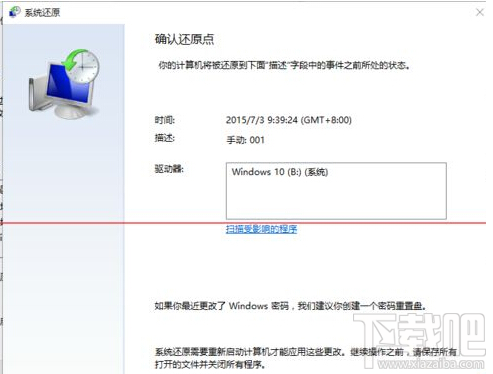 win10還原點如何還原系統(tǒng) win10怎么用系統(tǒng)還原