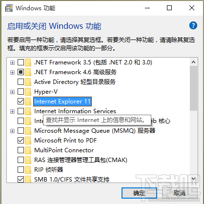 Win10系統(tǒng)怎么徹底關閉IE瀏覽器 Win10系統(tǒng)怎么只用Edge