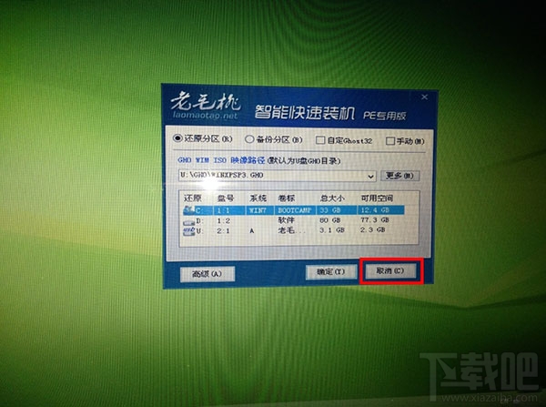 Mac怎么刪除OS X系統(tǒng)?Mac怎么只裝win7單系統(tǒng)