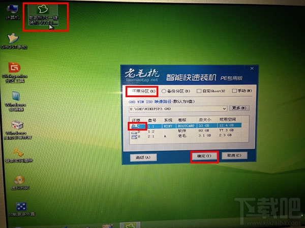 Mac怎么刪除OS X系統(tǒng)?Mac怎么只裝win7單系統(tǒng)
