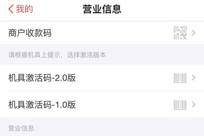 口碑收款支持花唄嗎？ 花唄收款開通方法攻略解答！