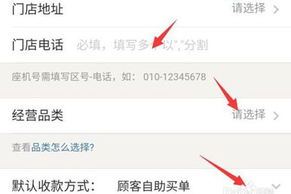 口碑收款支持花唄嗎？ 花唄收款開通方法攻略解答！