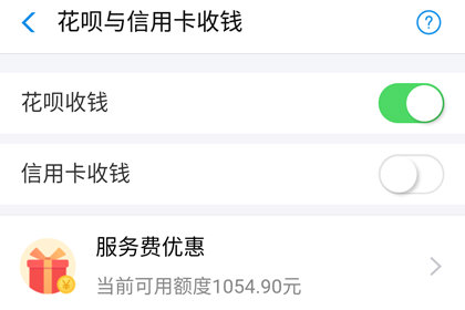 口碑收款支持花唄嗎？ 花唄收款開通方法攻略解答！