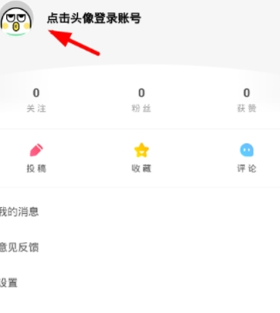 皮皮蝦如何使用QQ登錄？ 皮皮蝦授權QQ登錄方法介紹！