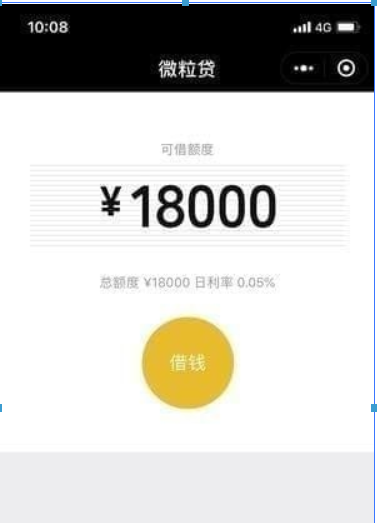 微信借錢功能如何開通？微信借錢功能開通攻略介紹！