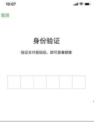 微信借錢功能如何開通？微信借錢功能開通攻略介紹！