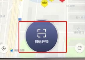 高德地圖APP掃碼開鎖共享單車詳細(xì)操作步驟介紹