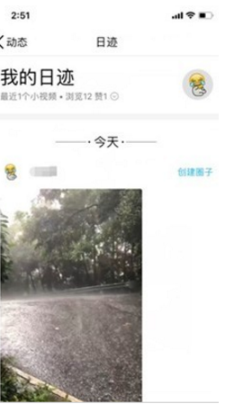 QQ好友微視瀏覽超過(guò)10人等級(jí)加速0.5天方法  瀏覽微視沒(méi)有獲得加速0.5天原因