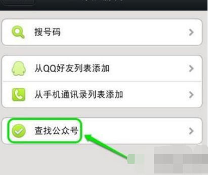 印象筆記怎么與微信綁定？具體操作流程介紹