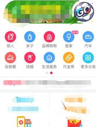 百度糯米如何團(tuán)購抽獎(jiǎng)?具體操作步驟