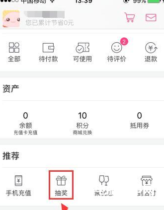 百度糯米如何團(tuán)購抽獎(jiǎng)?具體操作步驟