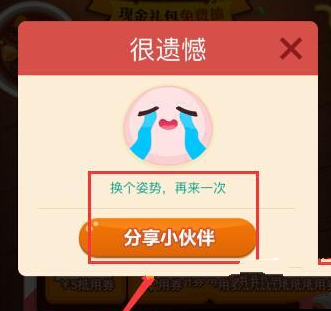 百度糯米如何團(tuán)購抽獎(jiǎng)?具體操作步驟