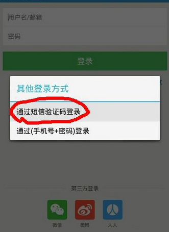 餓了么APP賬號忘記怎么辦？詳細解決方法
