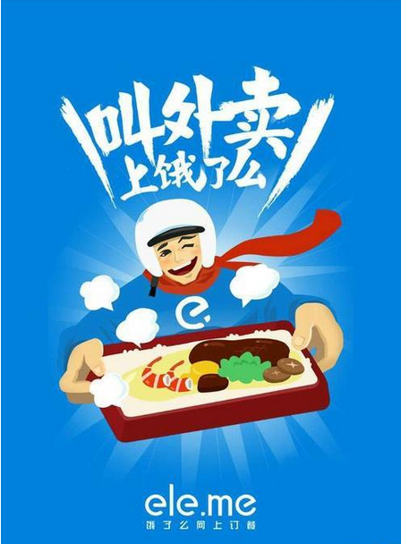 餓了么APP賬號忘記怎么辦？詳細解決方法