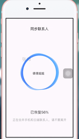 QQ同步助手怎么更改密碼？具體步驟介紹