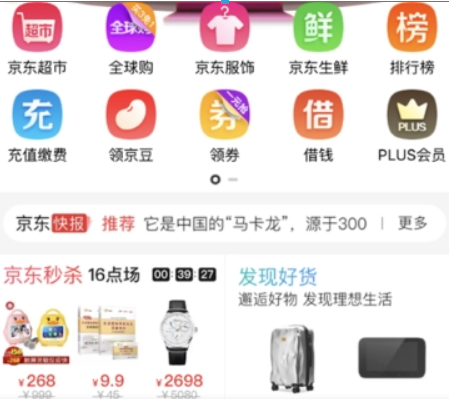 京東如何好友代付？ 京東微信好友代付方法攻略介紹！